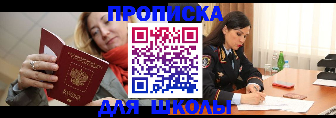временная регистрация надежно в Черняховске