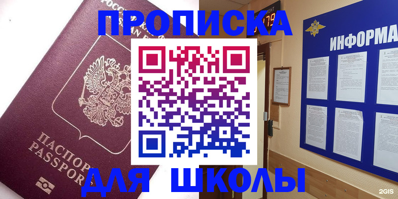 прописка законно в Черняховске