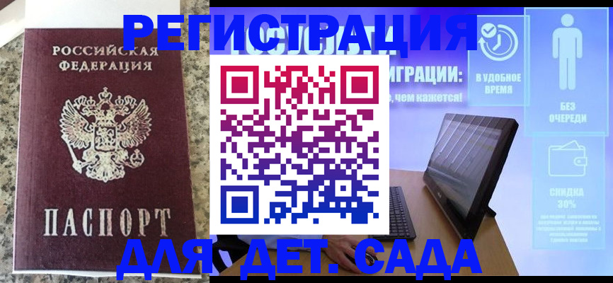 прописка для военкомата в Черняховске