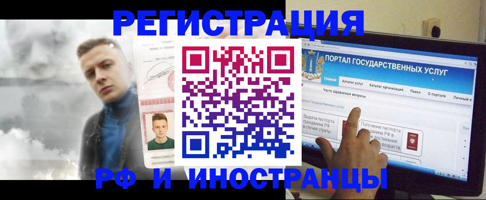 прописка ребенка в Черняховске